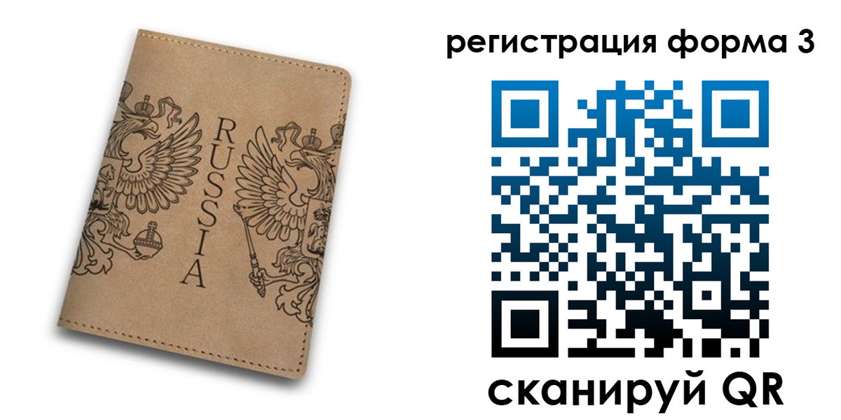 прописка для работы в Усть-Илимске