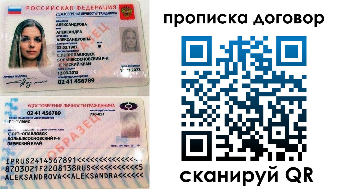 временная регистрация недорого в Усть-Илимске