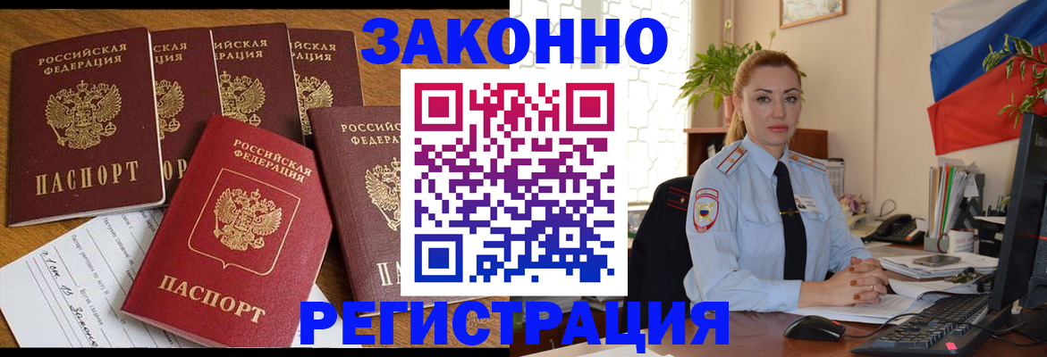 прописка регистрация в Усть-Илимске