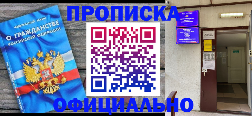 временная регистрация для всех в Усть-Илимске