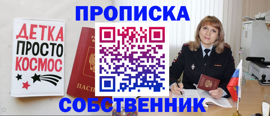 прописка поиск в Усть-Илимске