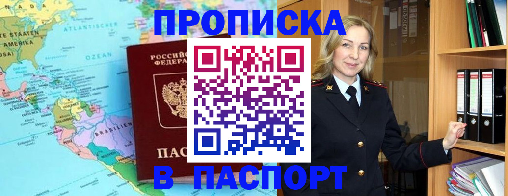 прописка регистрация в Усть-Илимске