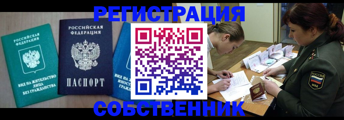 регистрация в Усть-Илимске