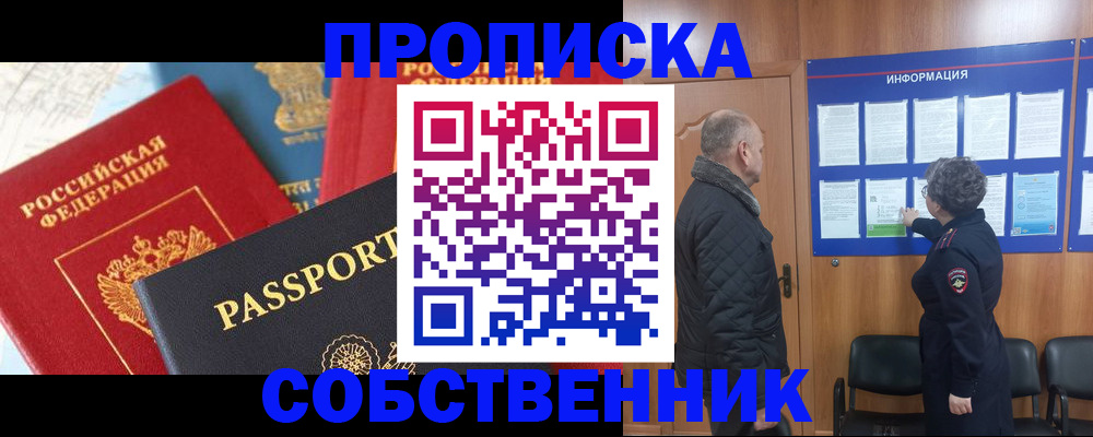 прописка гарантия в Усть-Илимске