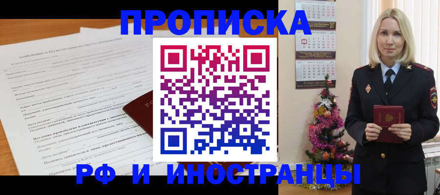 временная регистрация в квартире в Усть-Илимске