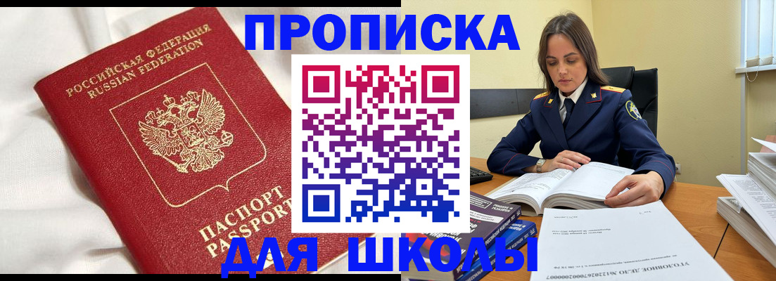 временная регистрация собственник в Усть-Илимске