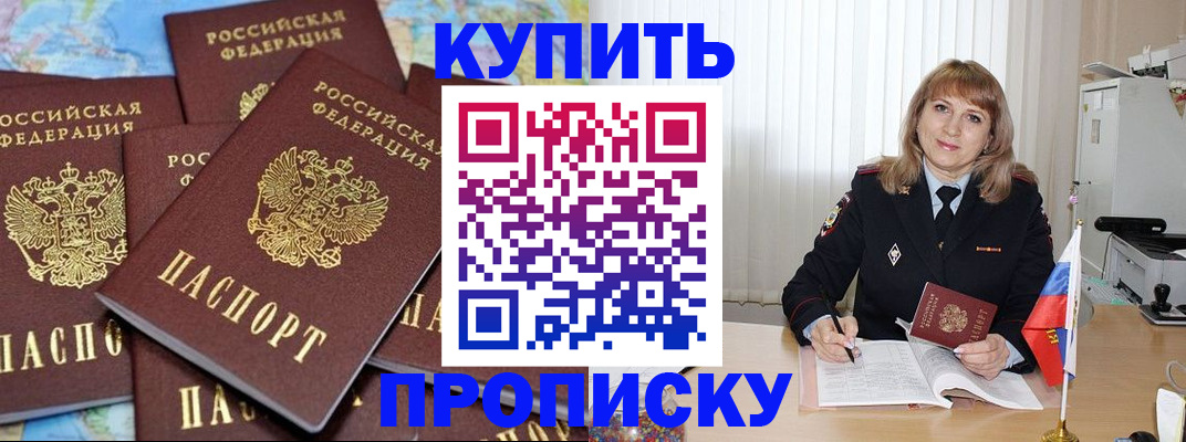 пропишу в квартире в Усть-Илимске