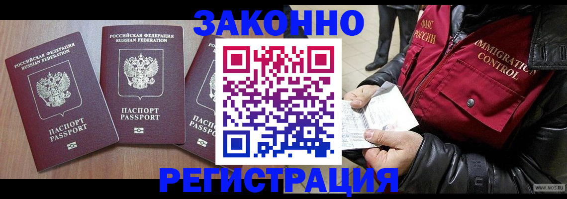 временная регистрация для школы в Усть-Илимске