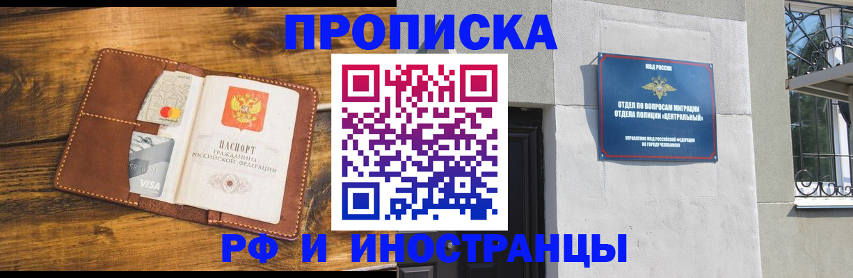 купить прописку в Усть-Илимске